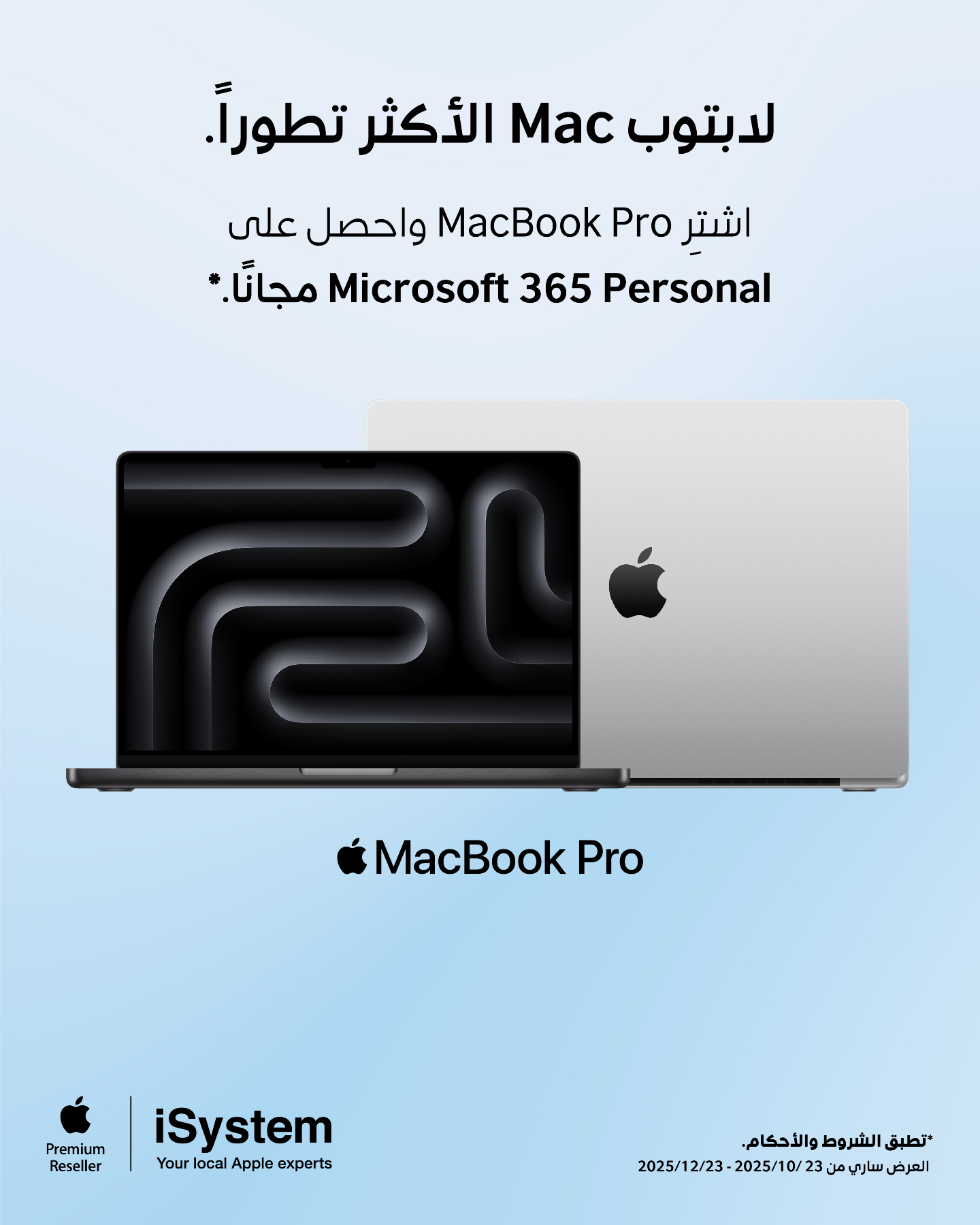 iSystem - اشتر الآن MacBook Pro واحصل على اشتراك لمدة عام Microsoft 365 ...