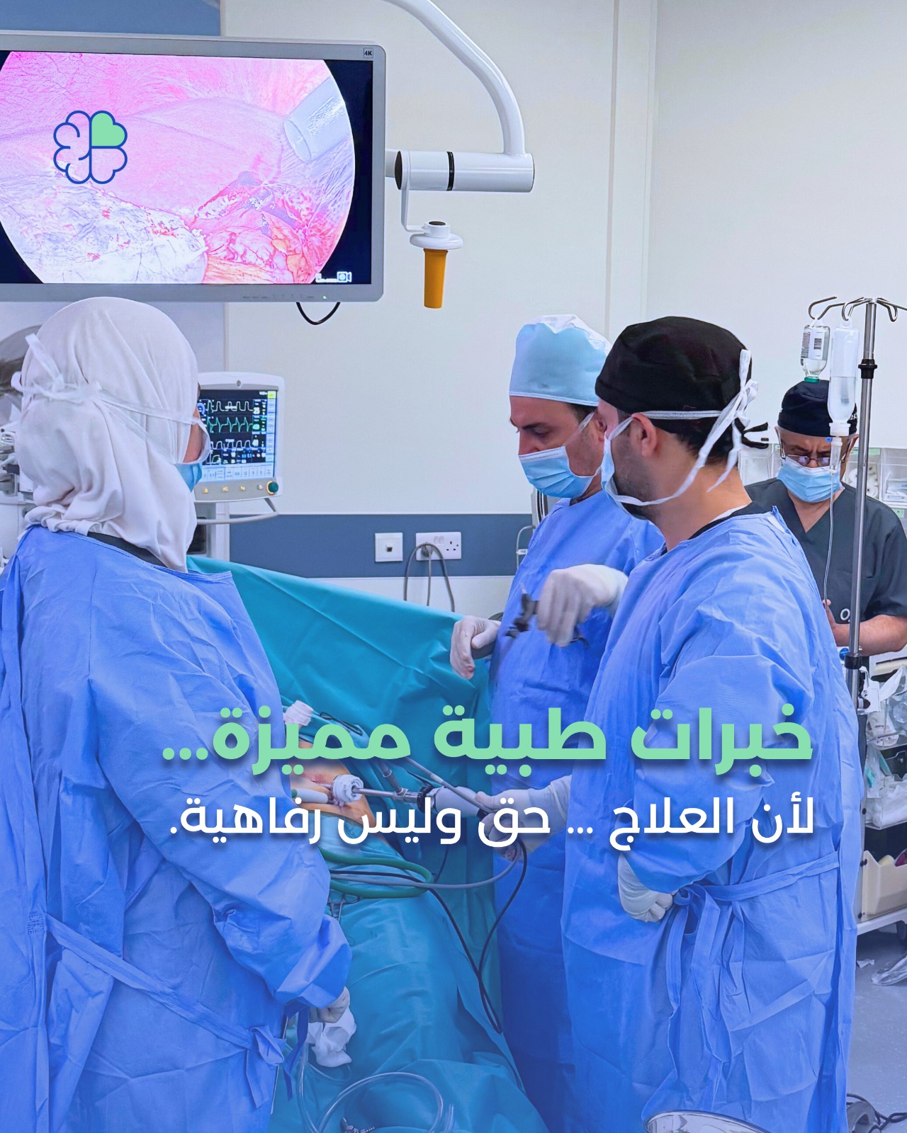مركز مستشفى الرشيد Al Rasheed Hospital Center | Amman