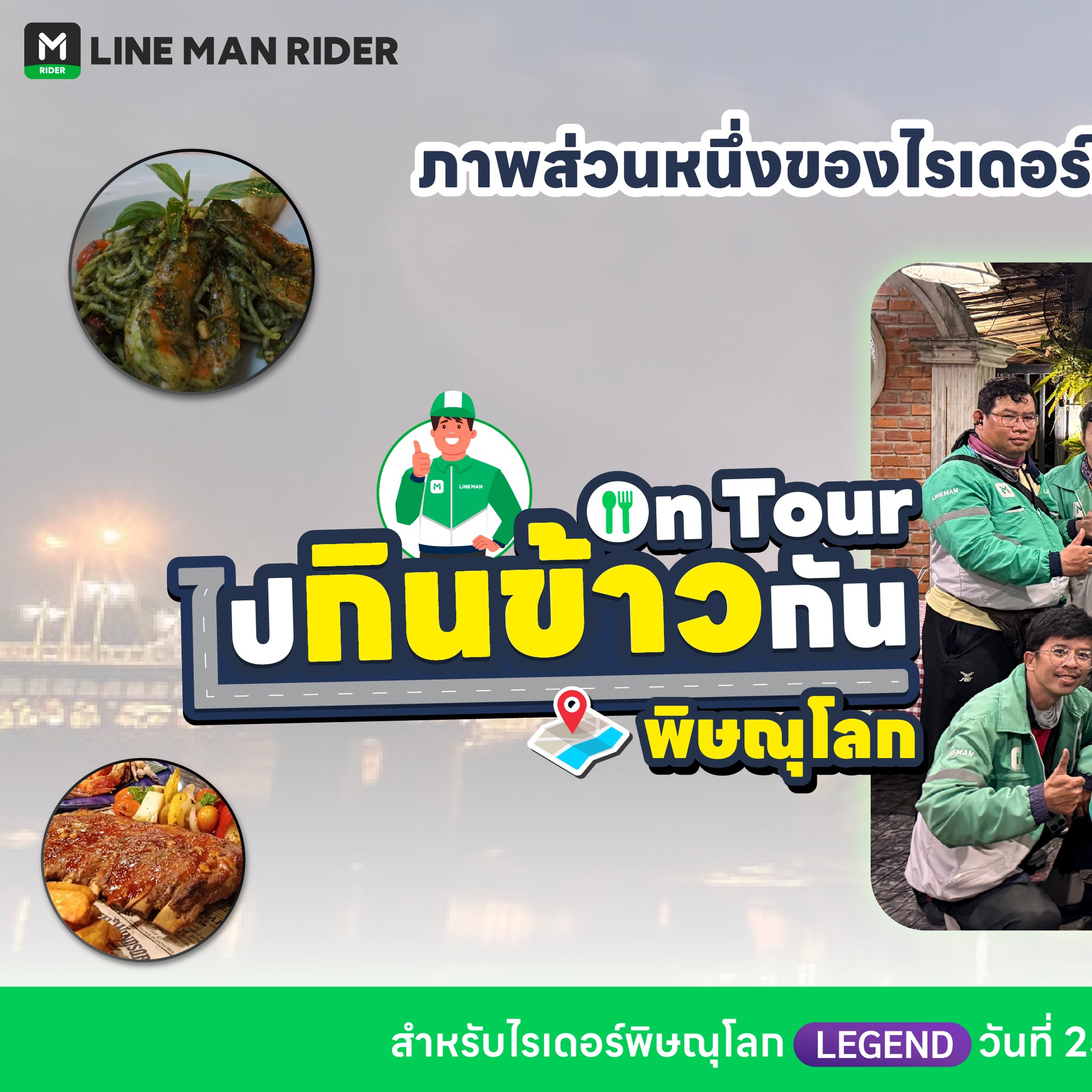 LINE MAN RIDER - LINE MAN RIDER added a new photo.