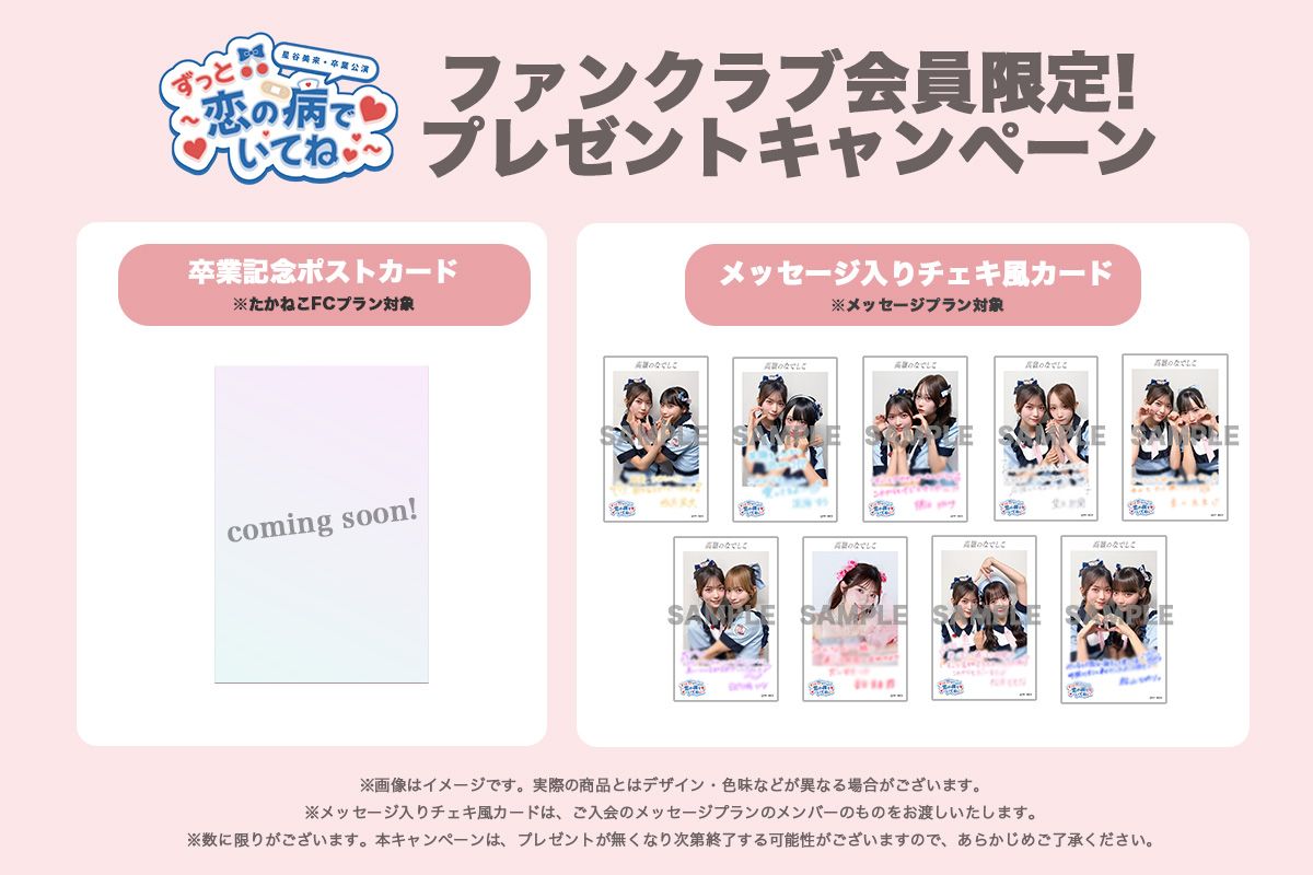 高嶺のなでしこ 橋本桃呼さん 星谷美来さん 直筆サイン入りチェキ 高嶺のなでしこ 橋本桃呼さん 星谷美来さん 直筆サイン入りチェキ 高嶺