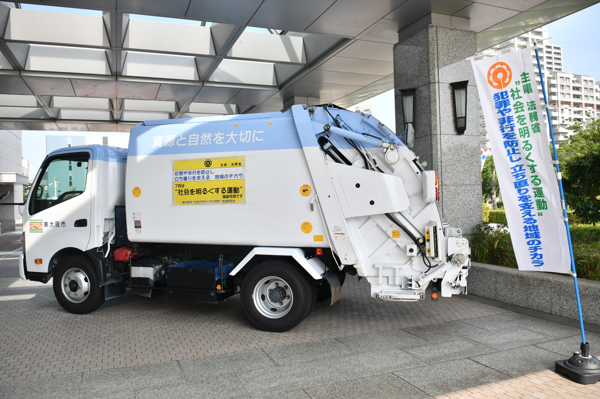 東大阪市役所 - 東大阪市役所 added a new photo