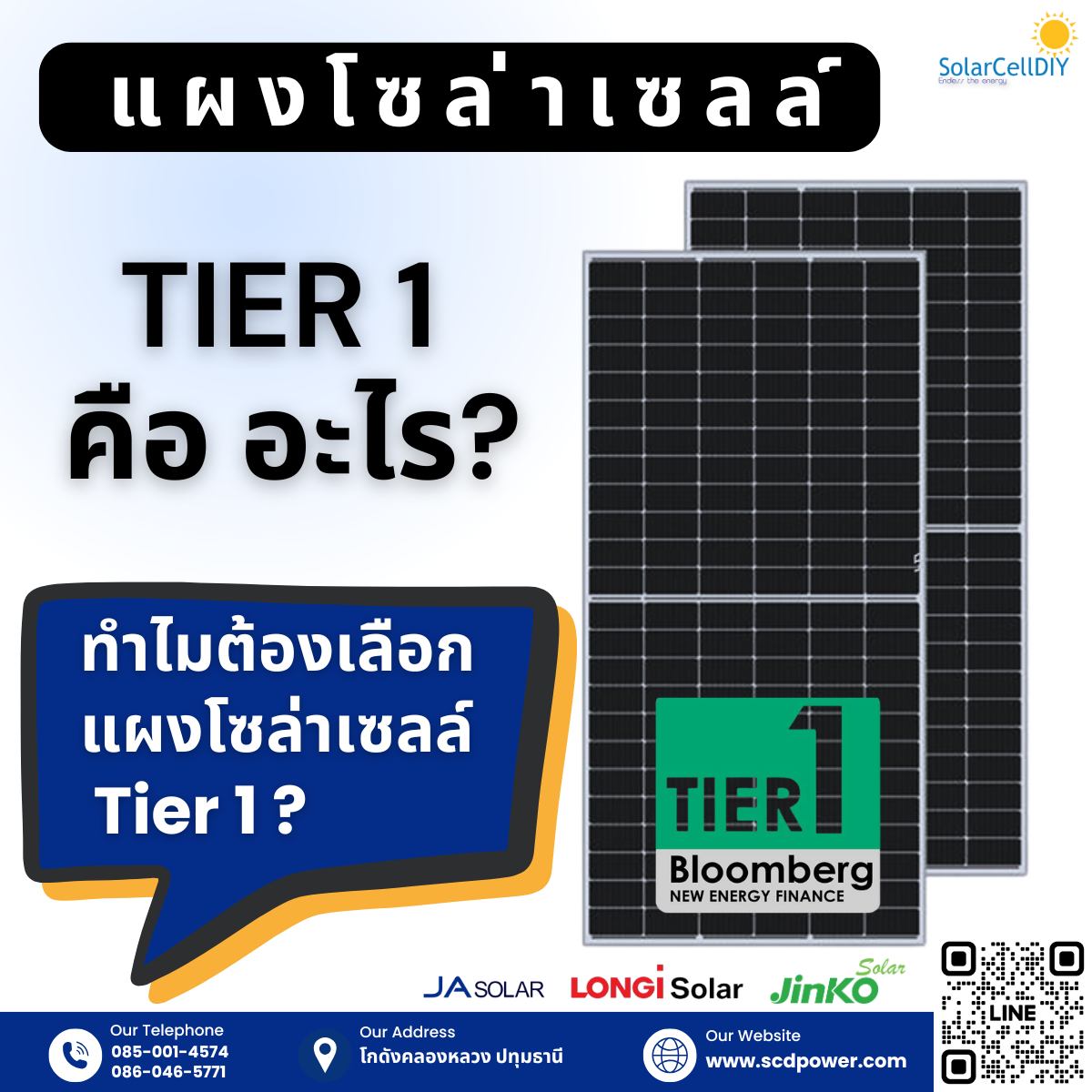 SolarCellDIY - ถ้าคุณกำลังมองหาแผงโซล่าเซลล์คุณภาพสูง 