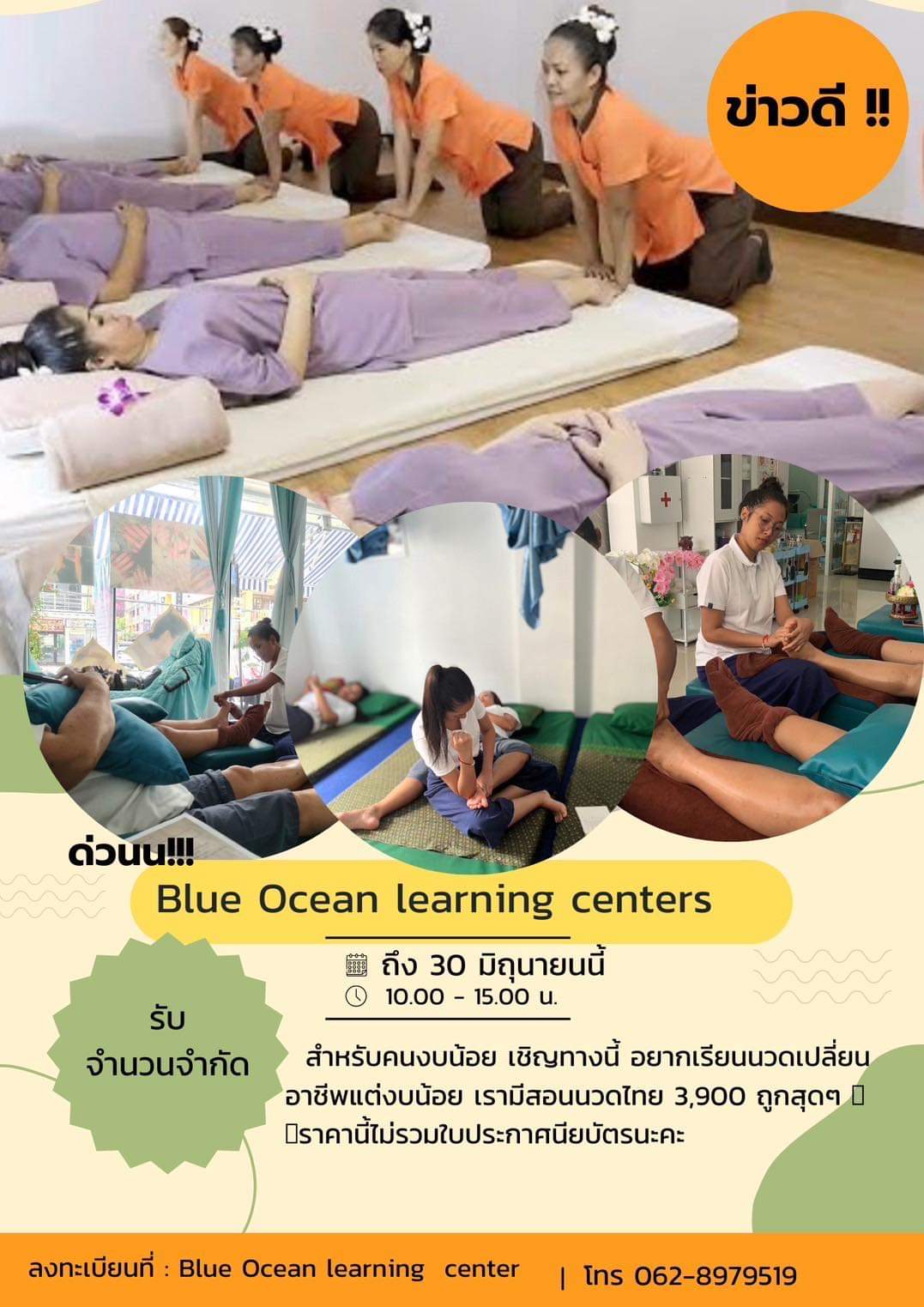 Sea the Future Learning... - Sea the Future Learning Center