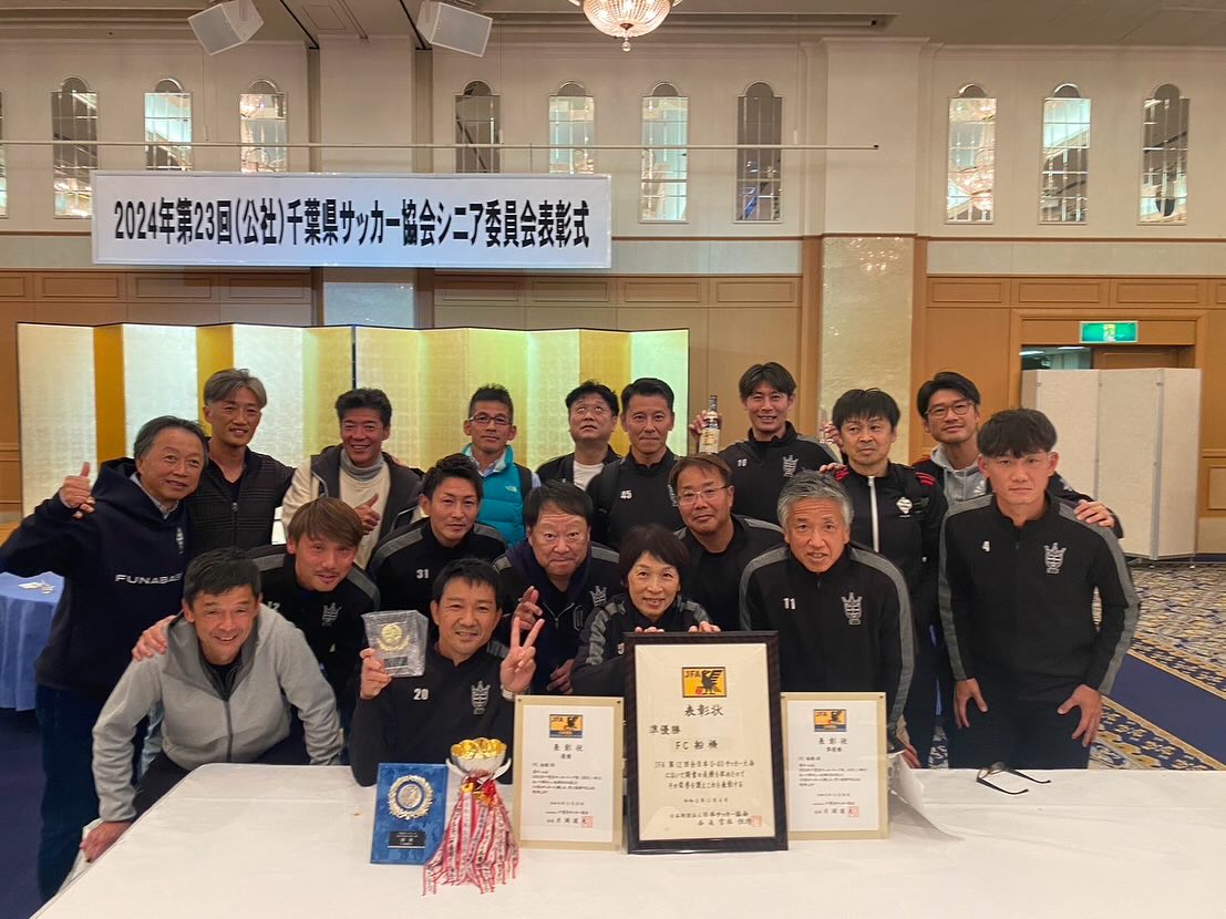 千葉 県 サッカー 協会