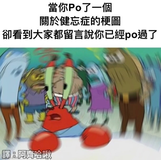 阿齊哈啾 - 故意在Dcard上發兩次 笑死🤣 ＊翻譯梗圖＊ #梗圖 #迷因 #meme #memes... | Facebook