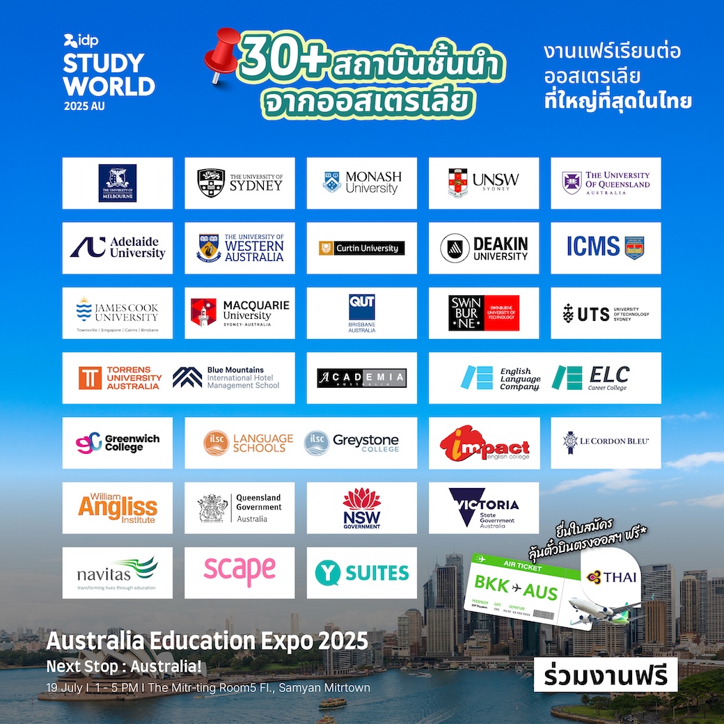 IDP Education - 1. 𝐈𝐋𝐒𝐂 จ่ายเริ่มต้น 4,320 บาทต่อสัปดาห์ พร้อม ฟรีค่า ...