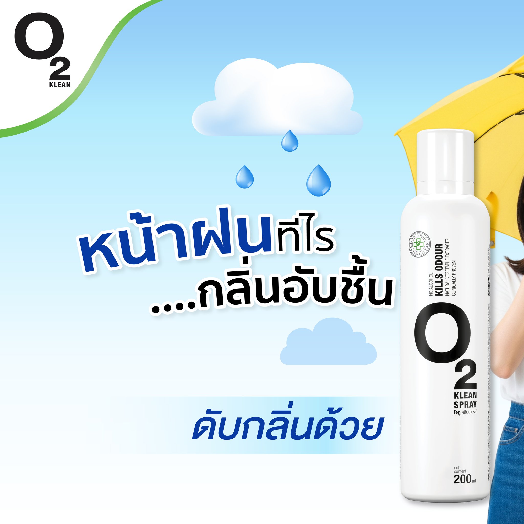 O2 Klean Spray - O2 Klean Spray updated their cover photo.