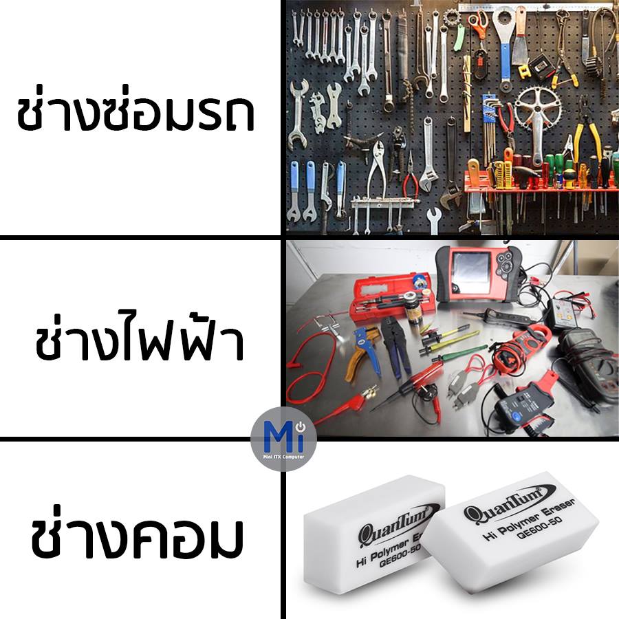 ขวัญใจช่างคอม #Mini_ITX_Computer... - Mini ITX Computer