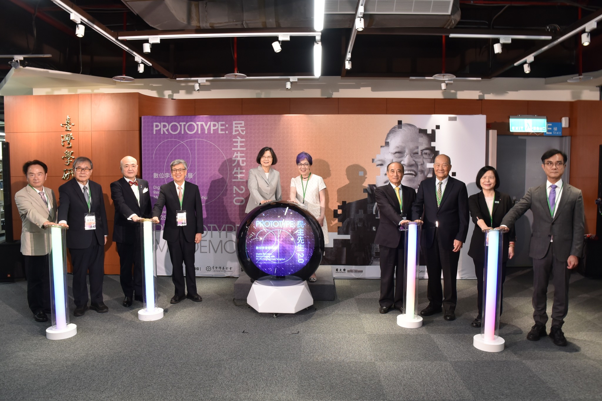 波希整合行銷股份有限公司 - 「PROTOTYPE：民主先生2.0 數位李登輝特展」開幕儀式 ... | Facebook