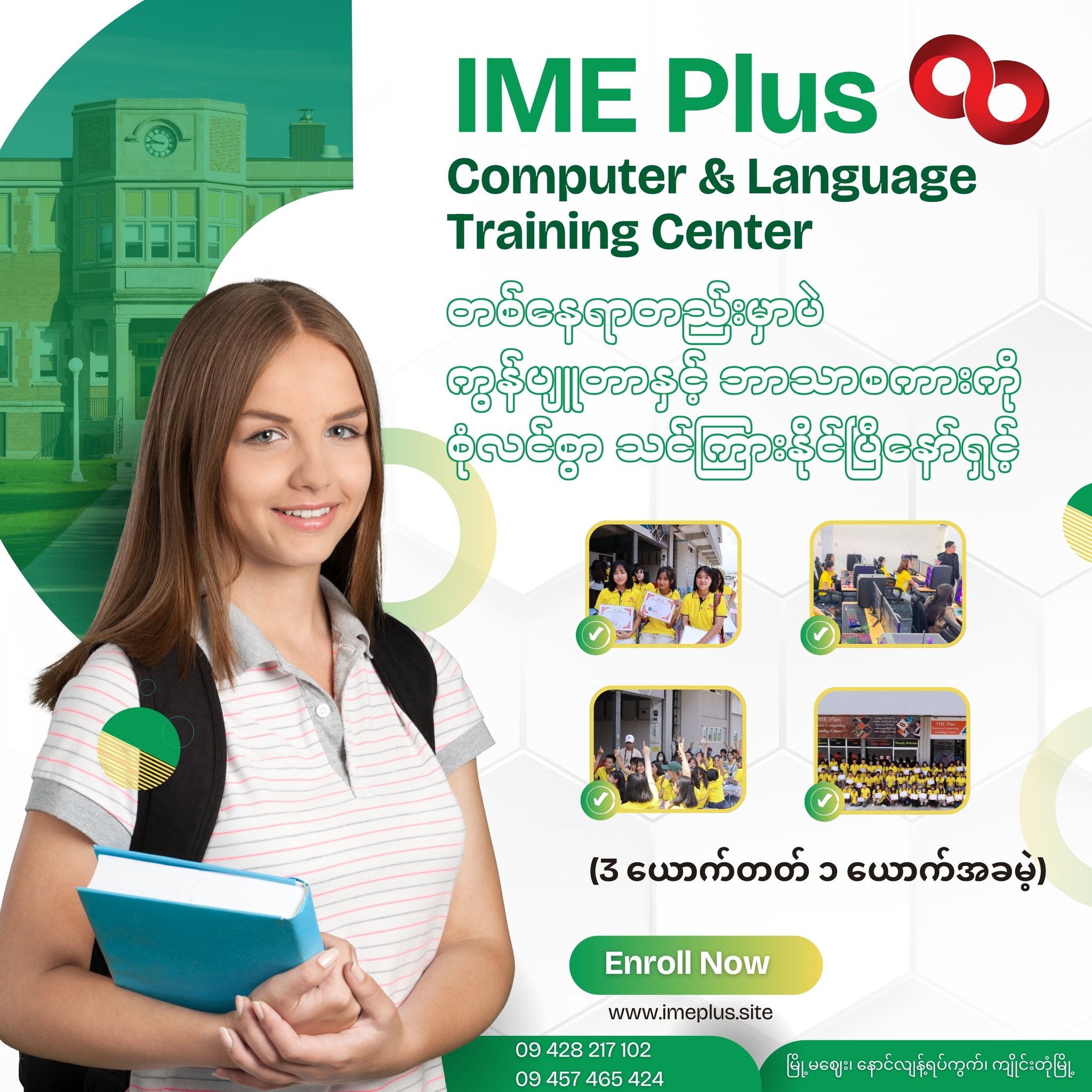 IME Plus Computer & Language - Kengtung | Kengtung