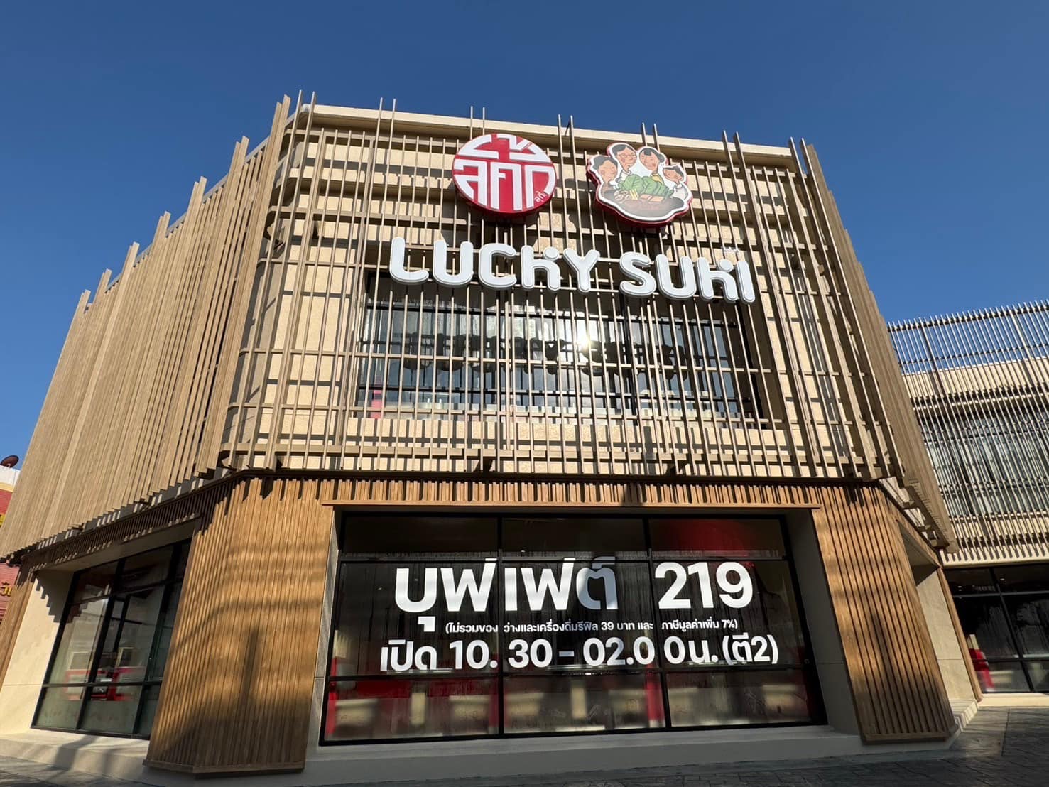 ผลงาน LG VRF System Lucky Suki... - UP W engineering co.,ltd.