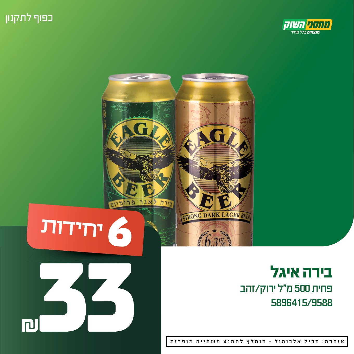 מחסני השוק - ‎מחסני השוק‎ added a new photo.