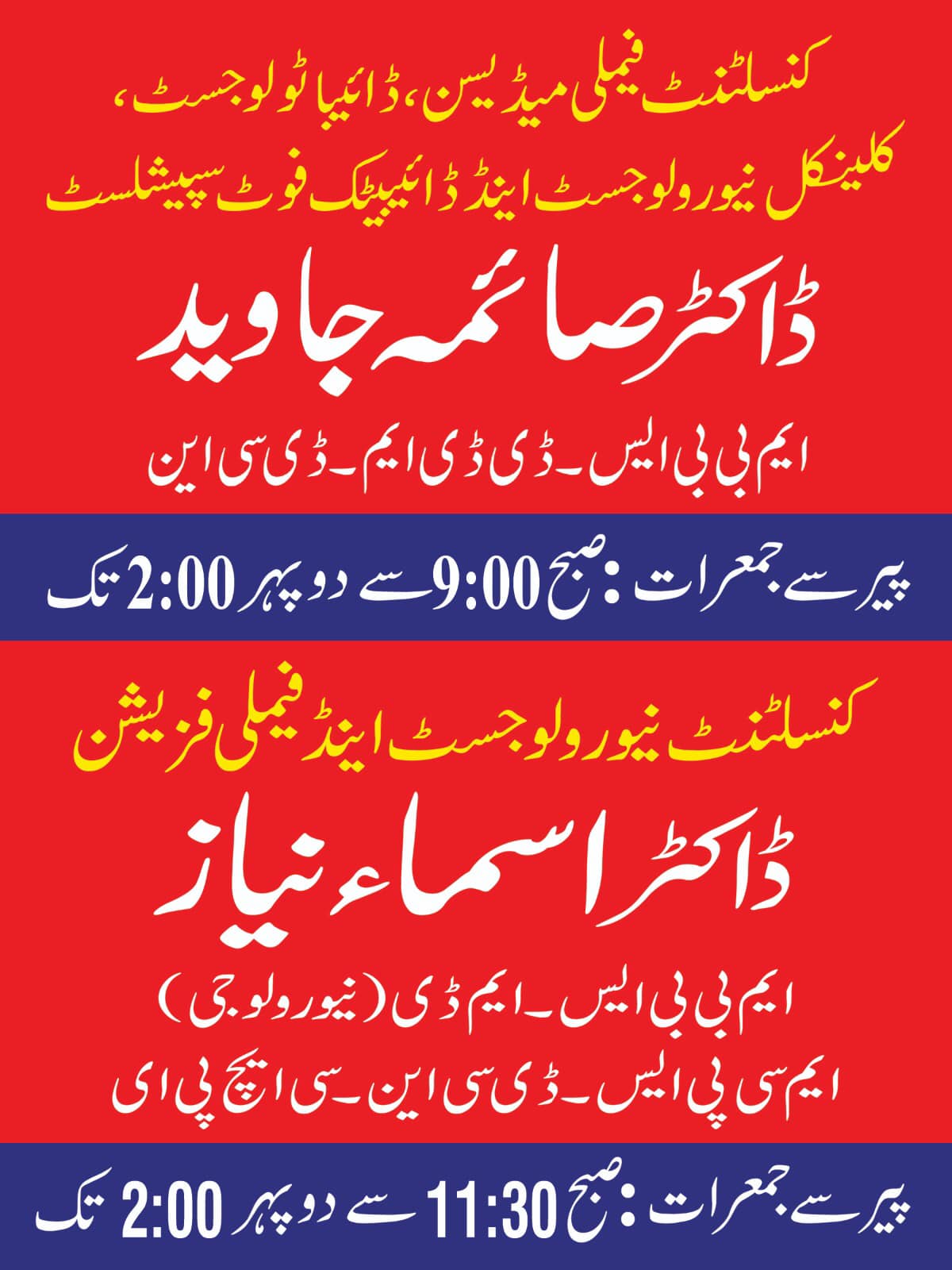 haji-rang-elahi-eye-general-hospital-karachi