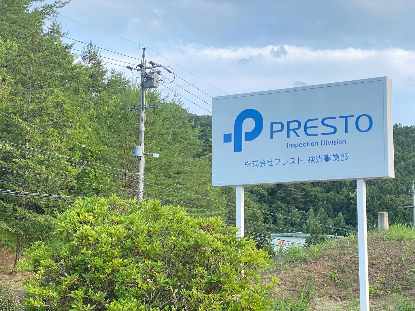 Presto Inc. | Ueda-shi Nagano