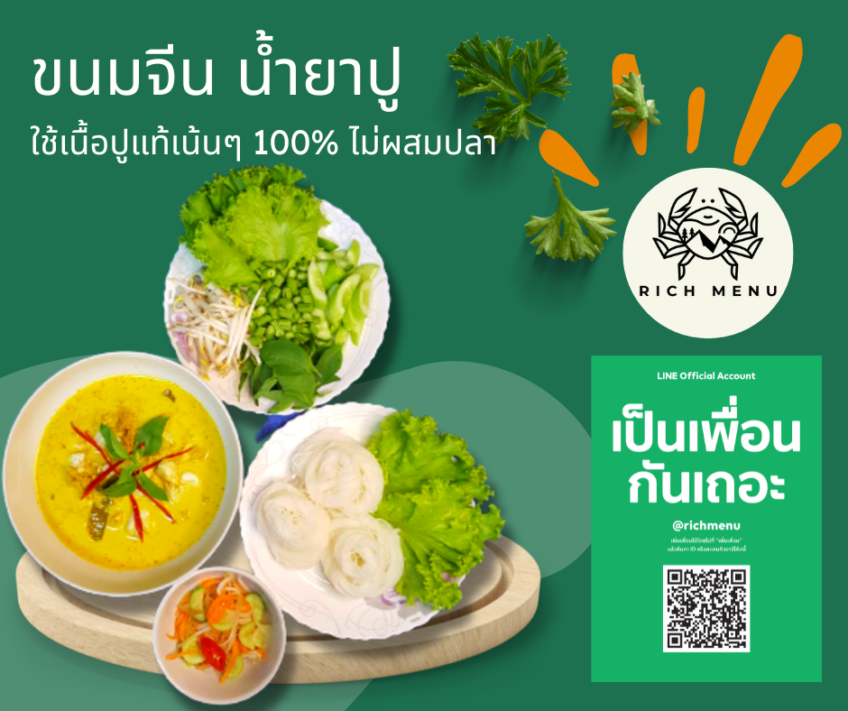 RICH MENU | Bangkok
