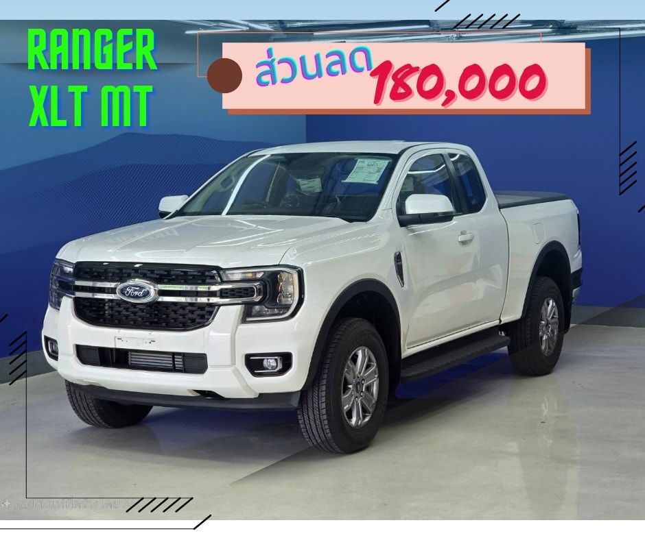 📢 RANGER โปร Motor Expo 🚘 🎉... - ฟอร์ดทวีวัฒนาFordOnline