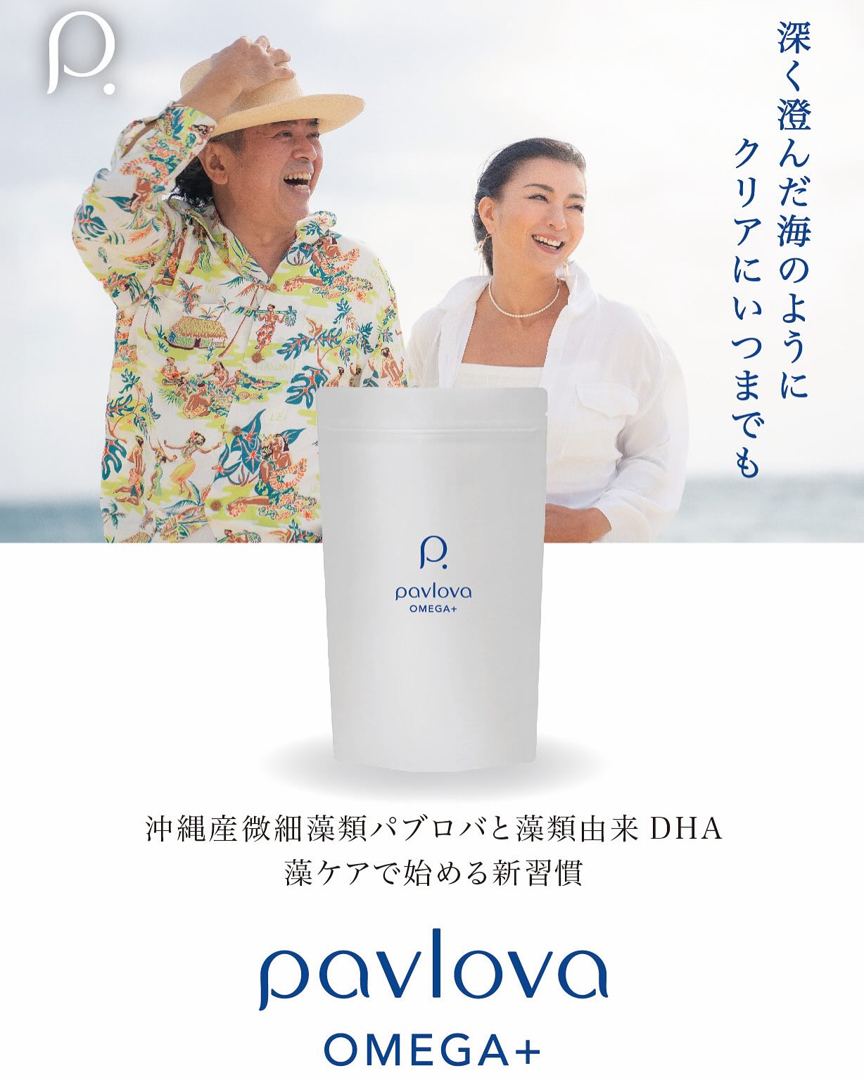 OP BIO FACTORY Co.,ltd. | Uruma-shi Okinawa