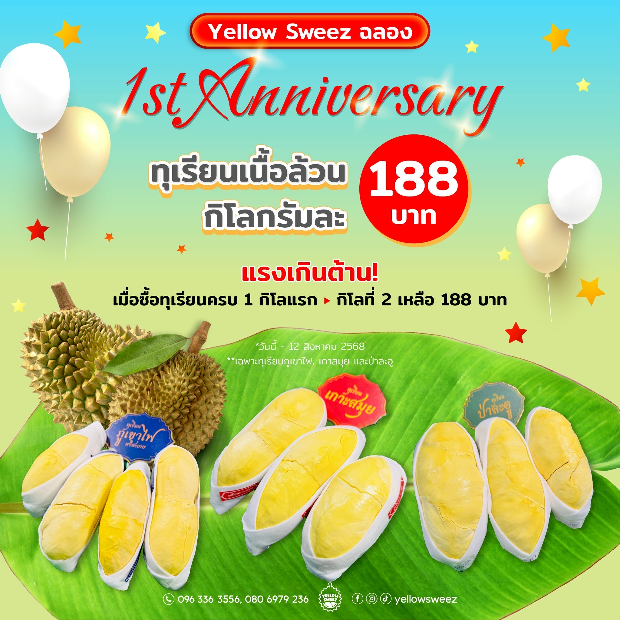 Central - Yellow Sweez ฉลอง 1st Anniversary แรงเกินต้าน!🎊 เมื่อซื้อ ...