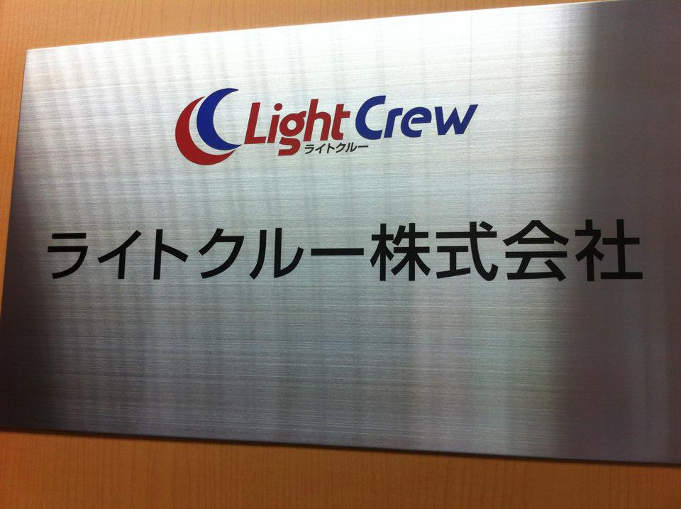ライトクルー株式会社 Home Facebook