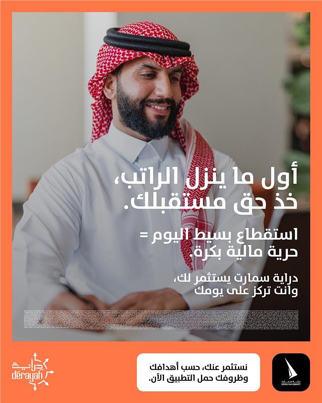 Derayah | Riyadh