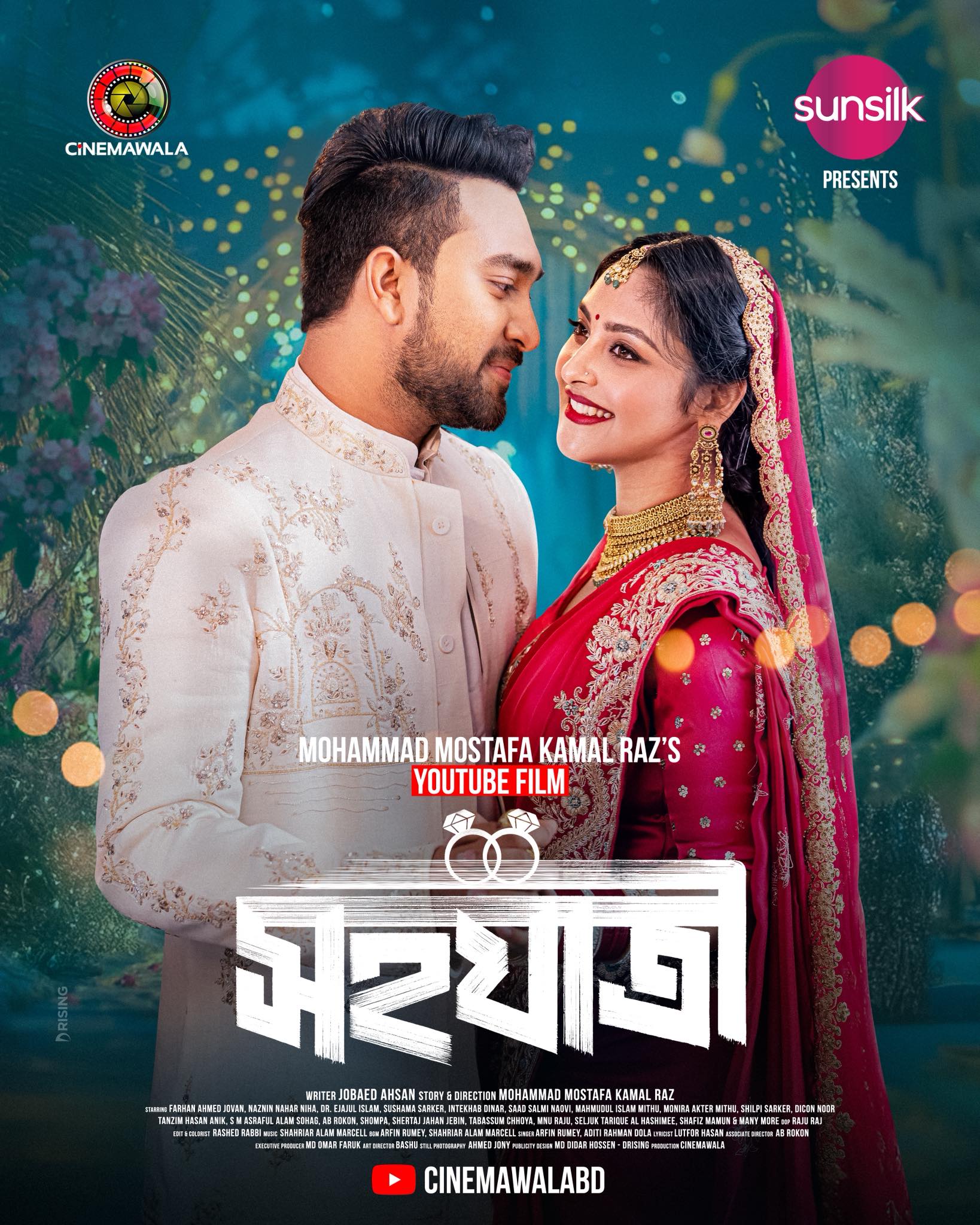 Naznin - 'Shohojatri' Directed by - M M Kamal Raz (Mohammad Mostafa ...