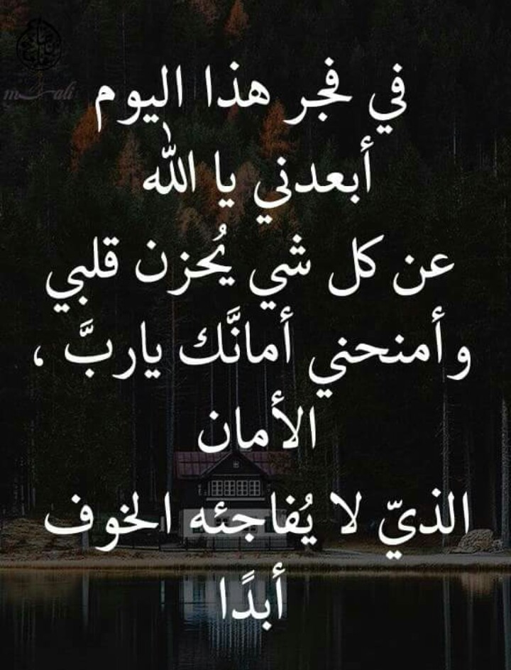 اللهم لا تجعل حاجتى عند غيرك واجعل دمعتى شوقا لرؤيتك يارب فيسبوك