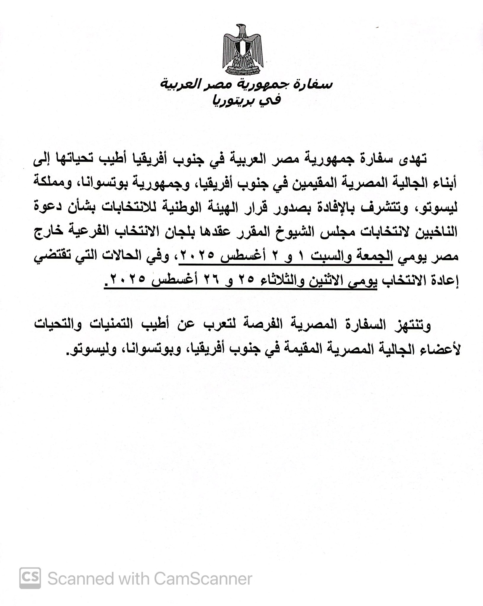 embassy-of-egypt-in-pretoria-added-a