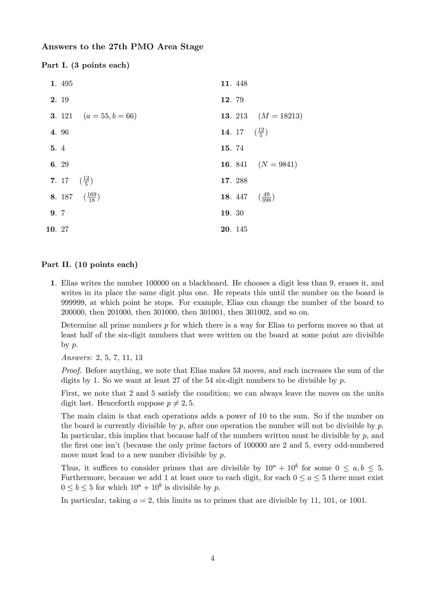 Philippine Mathematical Olympiad