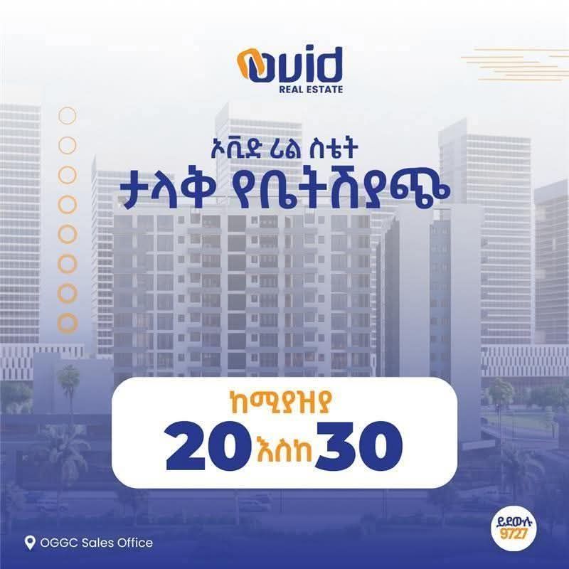 Tribune - #ማስታወቂያ *ታላቅ የቤቶች ሽያጭ ኤክስፖ በኦቪድ ገላን ጉራ!* 🌸 _እስከ 1 ሚሊዮን ብር ...
