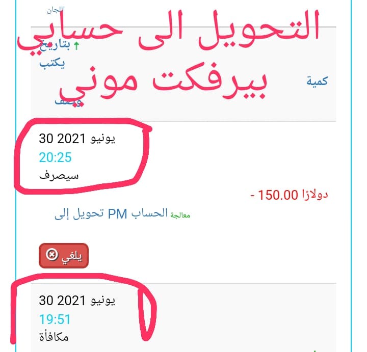 بغيتي تربح الفلوس من الانترنت ومعرفتيش الربح من الانترنت Facebook