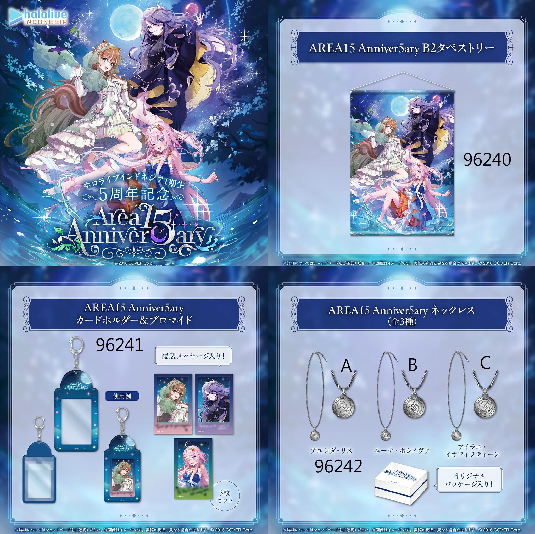 預訂] 96240 - B2 tapestry Hololive Indonesia 1期生5周年記念AREA15 