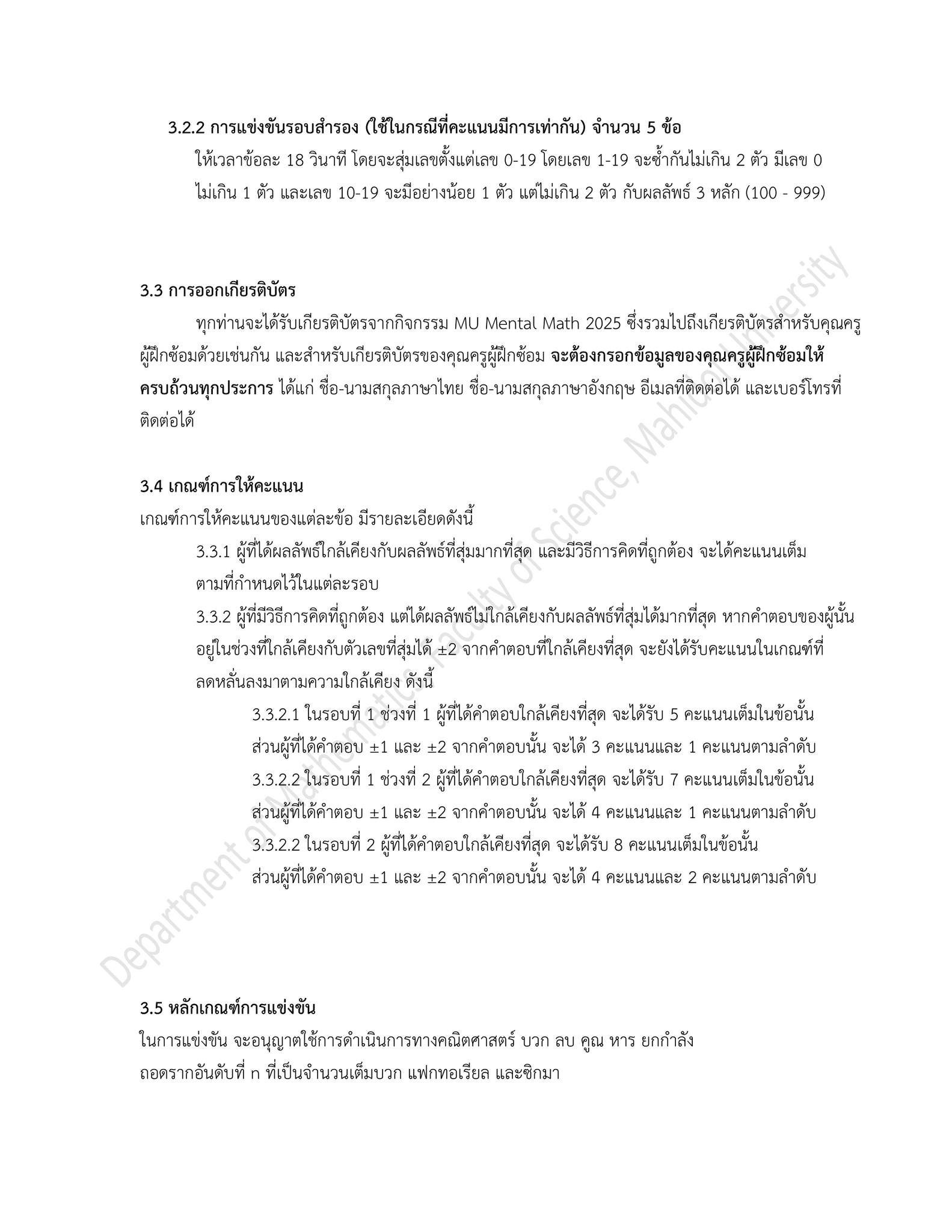 MATH MU - MATH MU added a new photo.