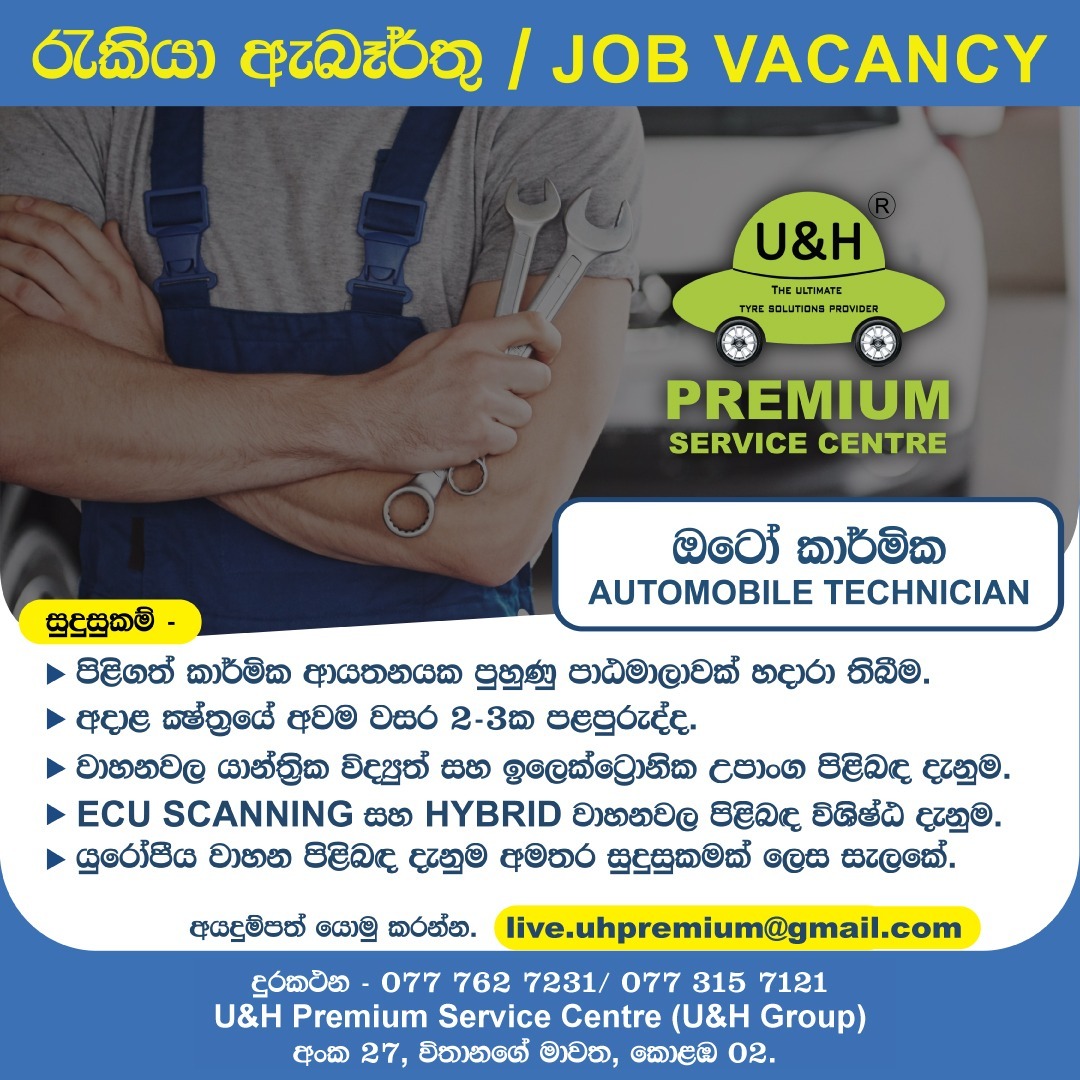 U&H Premium Service Centre | Colombo