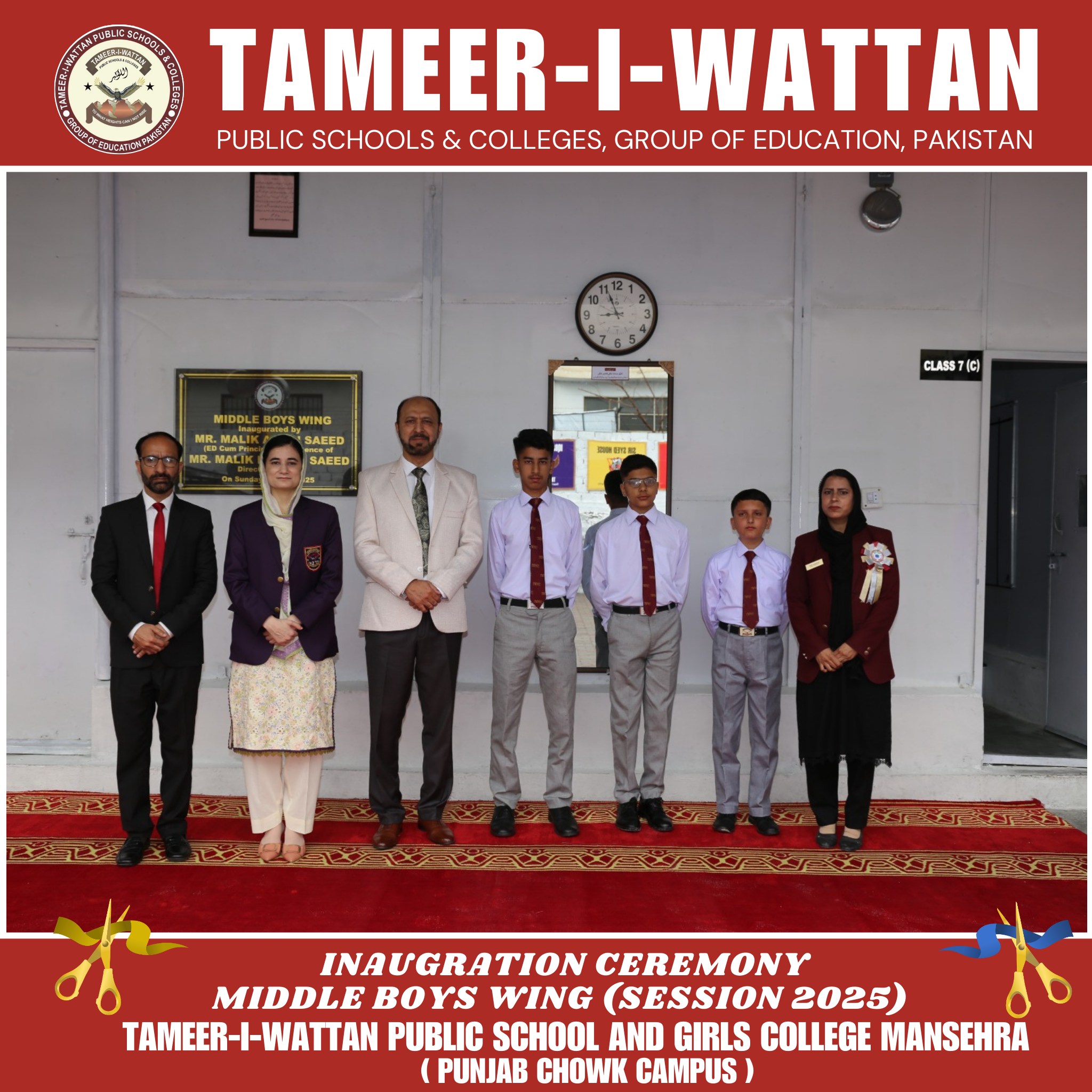 tameer-i-wattan-public-schools-colleges-group-of-education-pakistan
