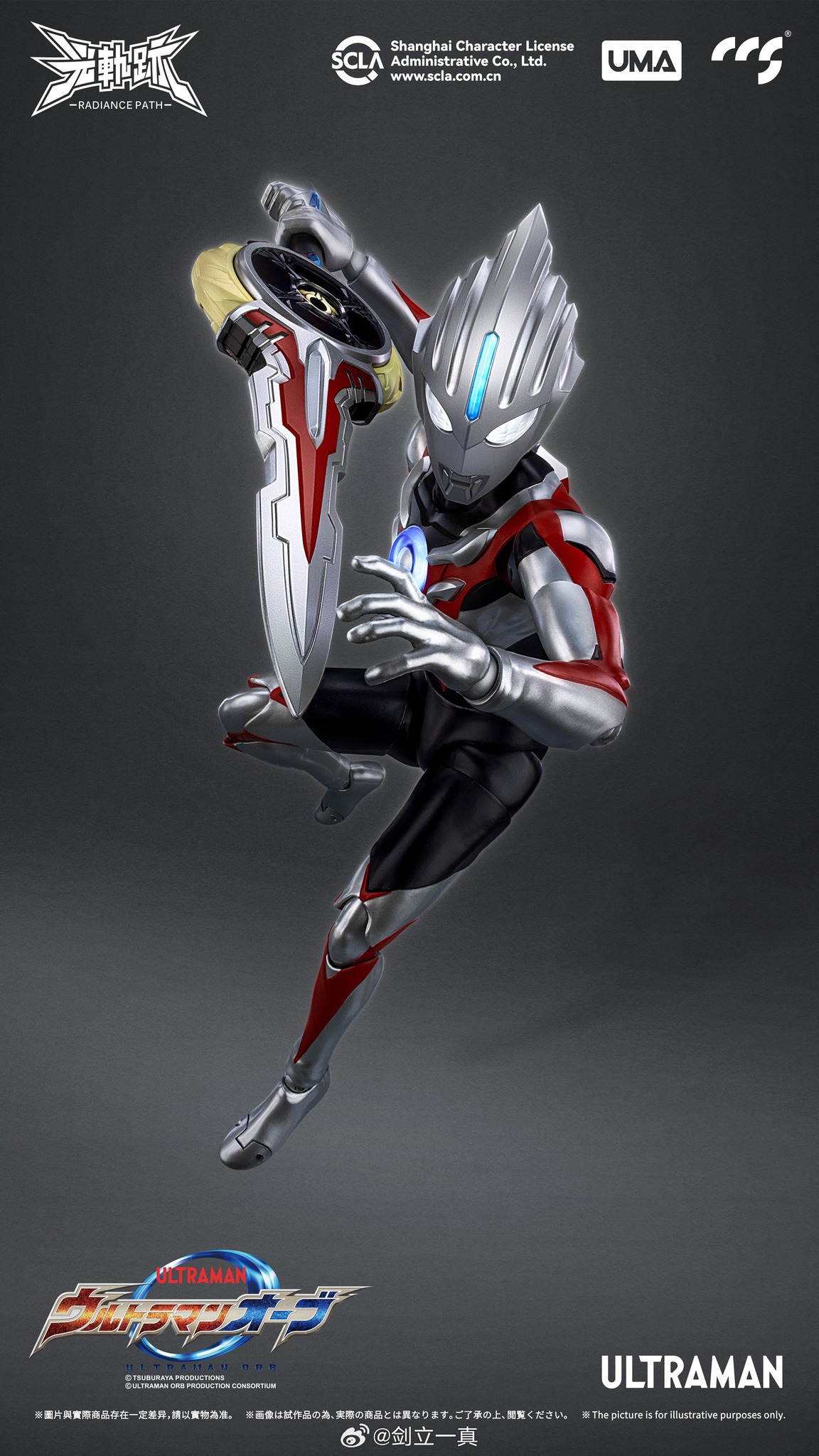 News #Figure #CCSToys #UltramanOrb] CCSTOYS - Ultraman Orb Origin