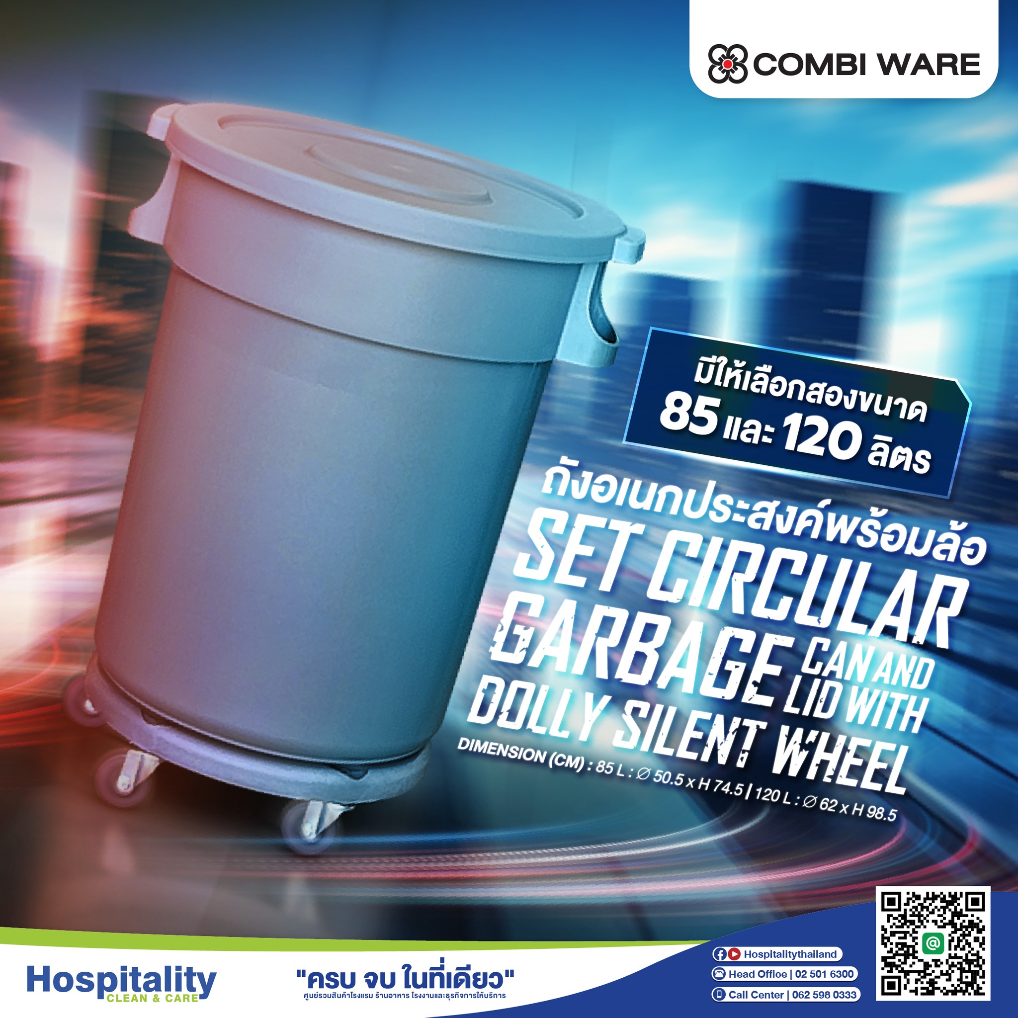 HospitalityThailand - COMBI WARE เค้ามีพร้อมส่งแล้วน้า กับถังอเนก ...