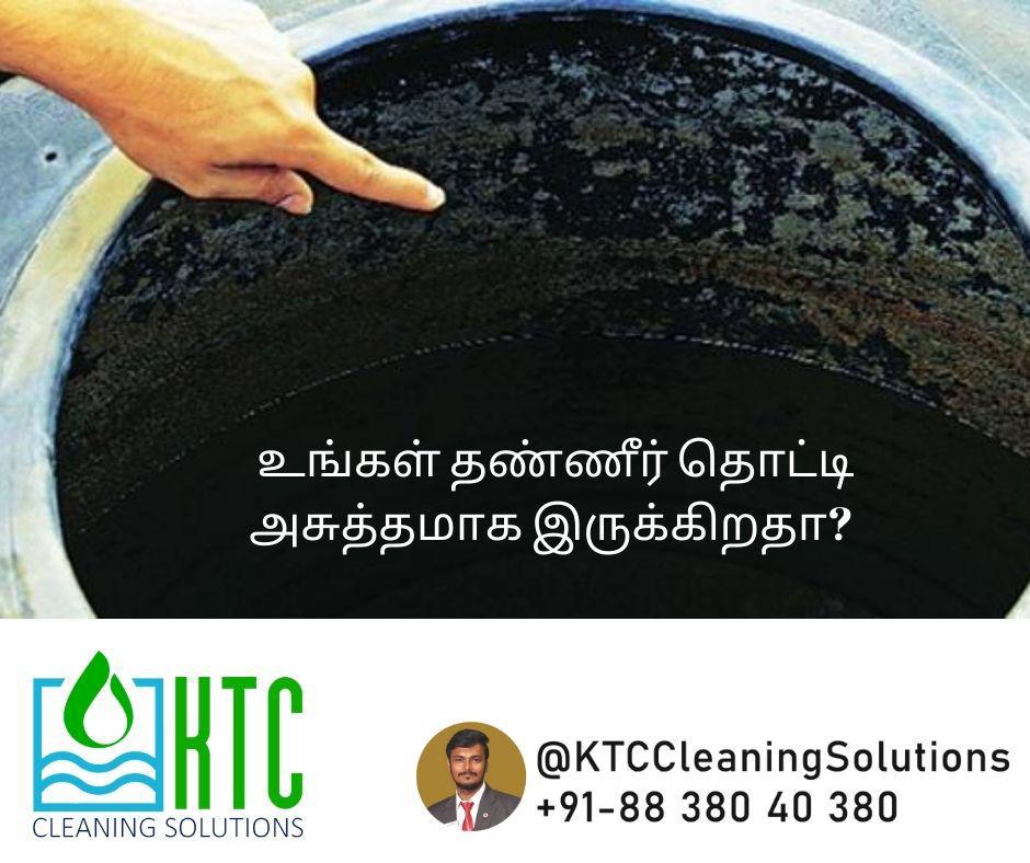 KTC Cleaning Solutions Kumbakonam