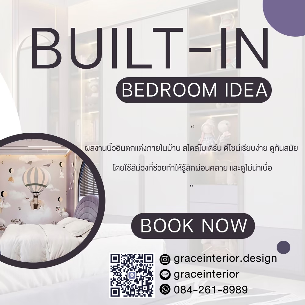 Grace Interior Design ออกแบบตกแต่งภายใน