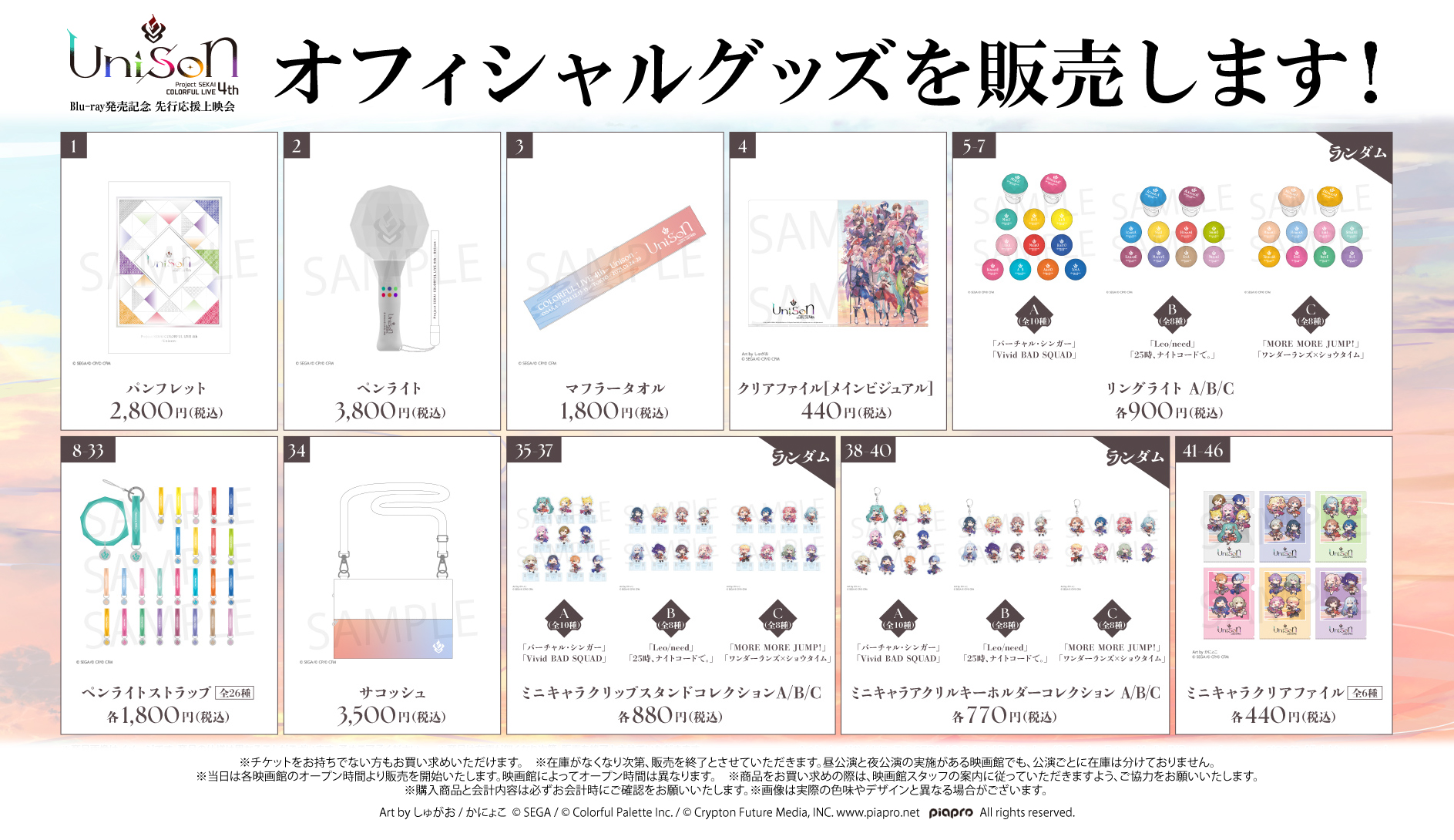 セカライ 1st グッズ プロセカ セカライ カラフルライブ 1st Link 缶 