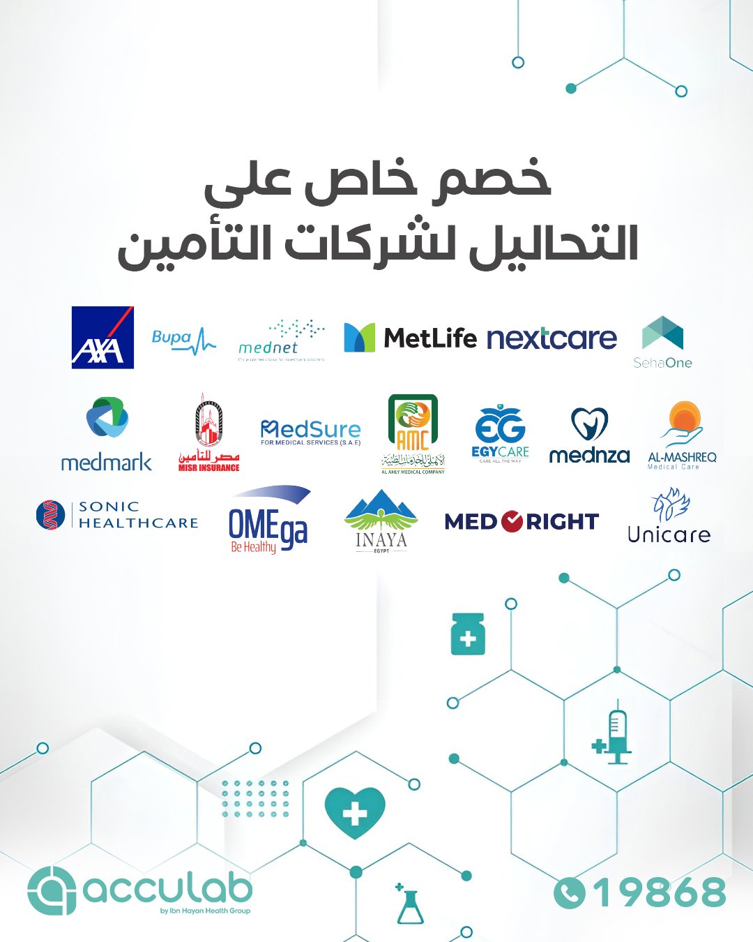 Acculab - by Ibn... - Acculab - by Ibn Hayan Health Group