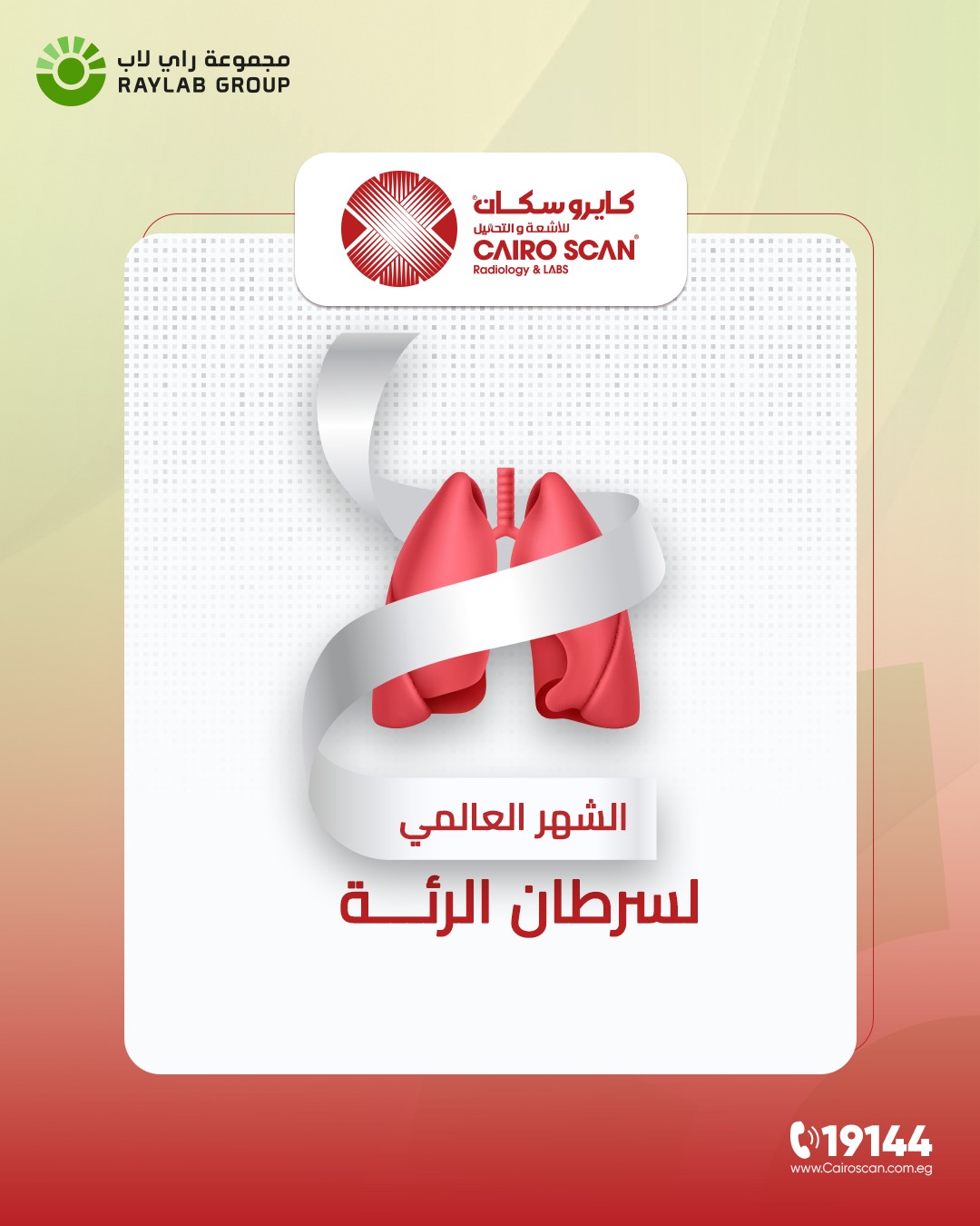 Cairo Scan Radiology&Labs... - Cairo Scan Radiology&Labs
