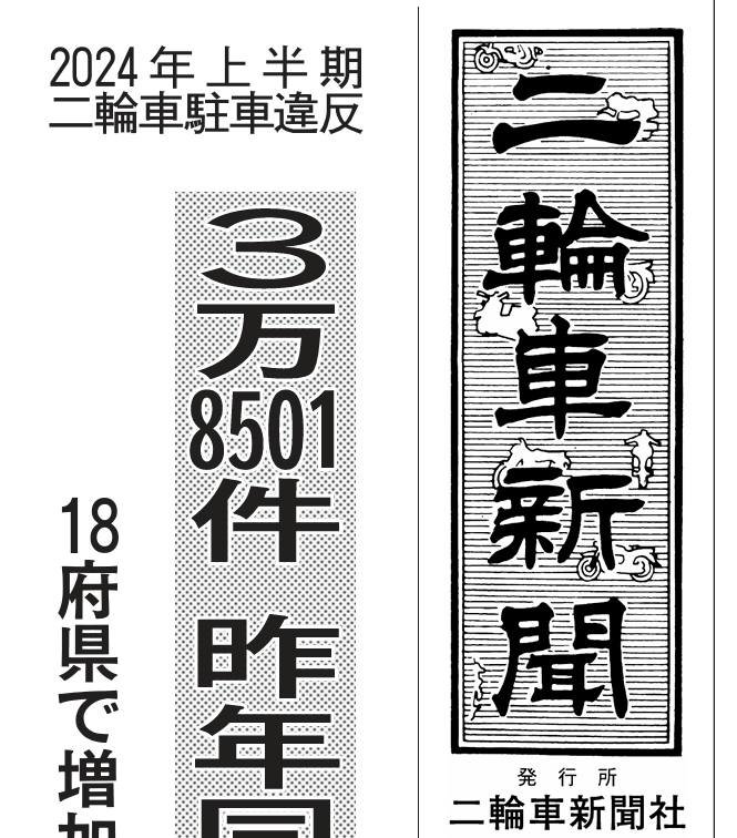 二輪車新聞社 (@nirinsha) • Facebook