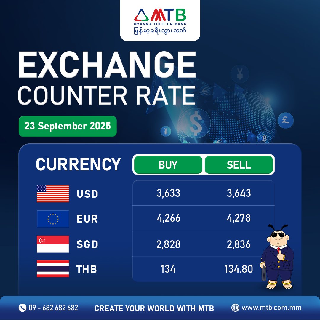 Myanma - 🗓 (23.09.2025) Exchange Counter Rate 𝐅𝐨𝐫 𝐝𝐞𝐞𝐩 𝐢𝐧𝐪𝐮𝐢𝐫𝐢𝐞𝐬 : ☎️ ...