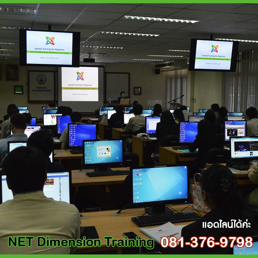 คอร์ส Joomla 5 ค่ะ รอบต่อไป ... - NET Dimension Training | Facebook