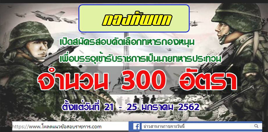 เปิดสอบ... - แนวข้อสอบการไฟฟ้าส่วนภูมิภาค กฟภ PEA