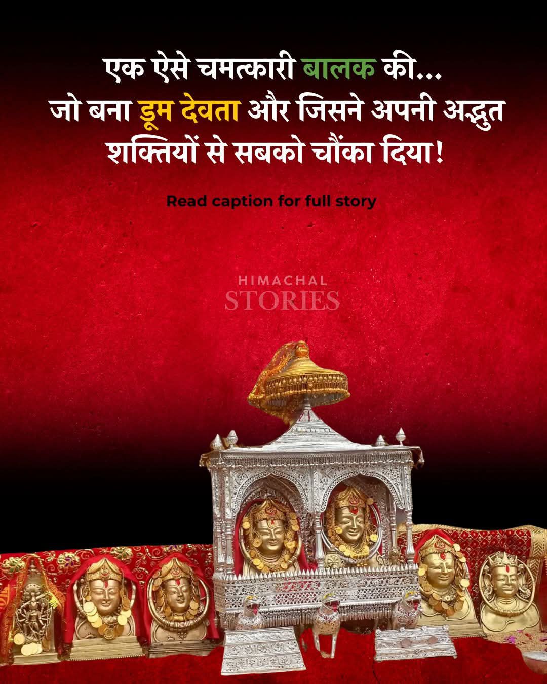 Jai Shri DooM Devta | Shimla