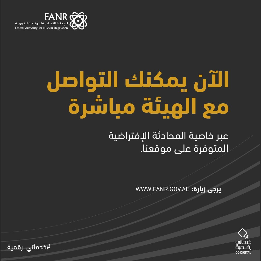 Federal Authority for Nuclear Regulation (FANR) - “To combat challenges ...