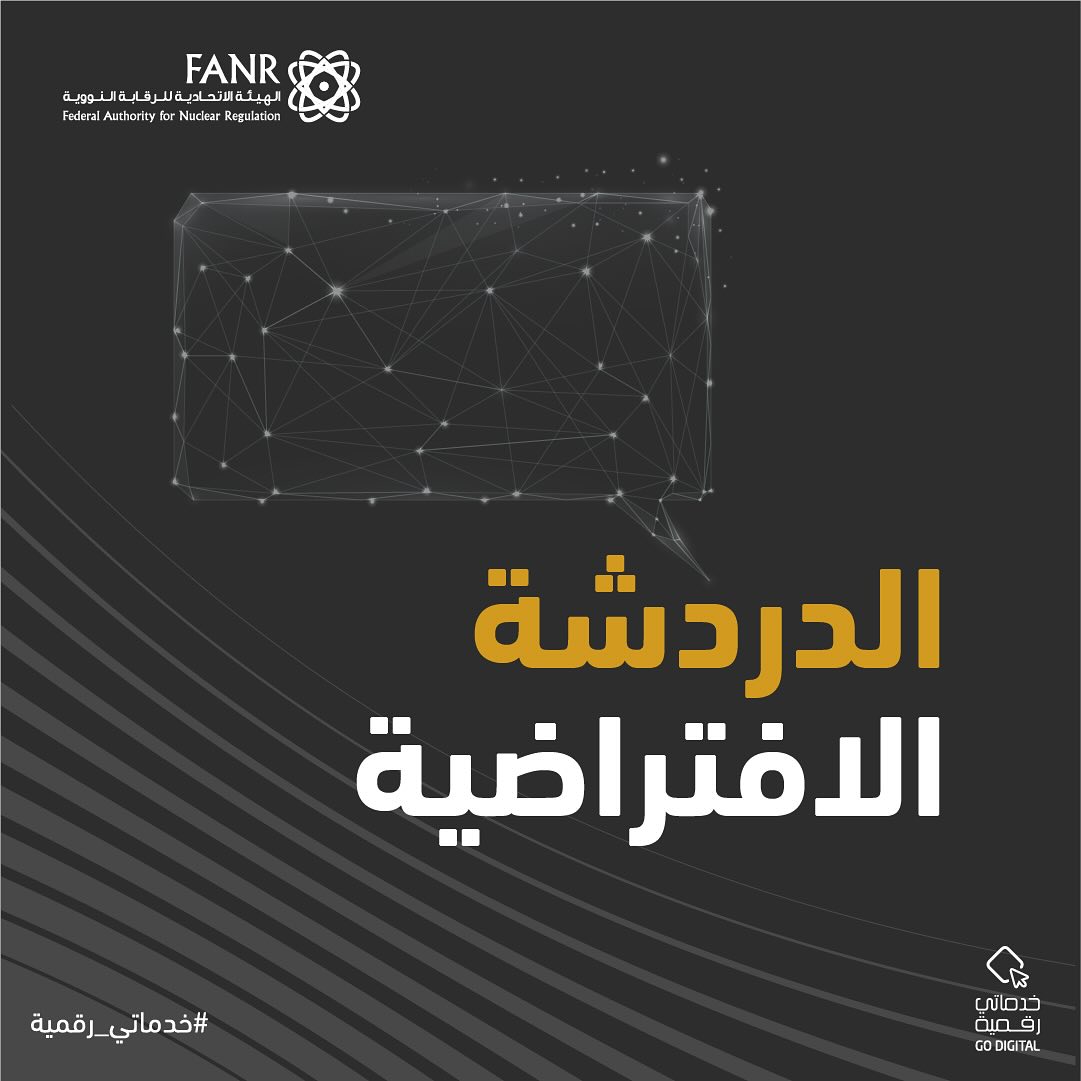 Federal Authority for Nuclear Regulation (FANR) | Abu Dhabi