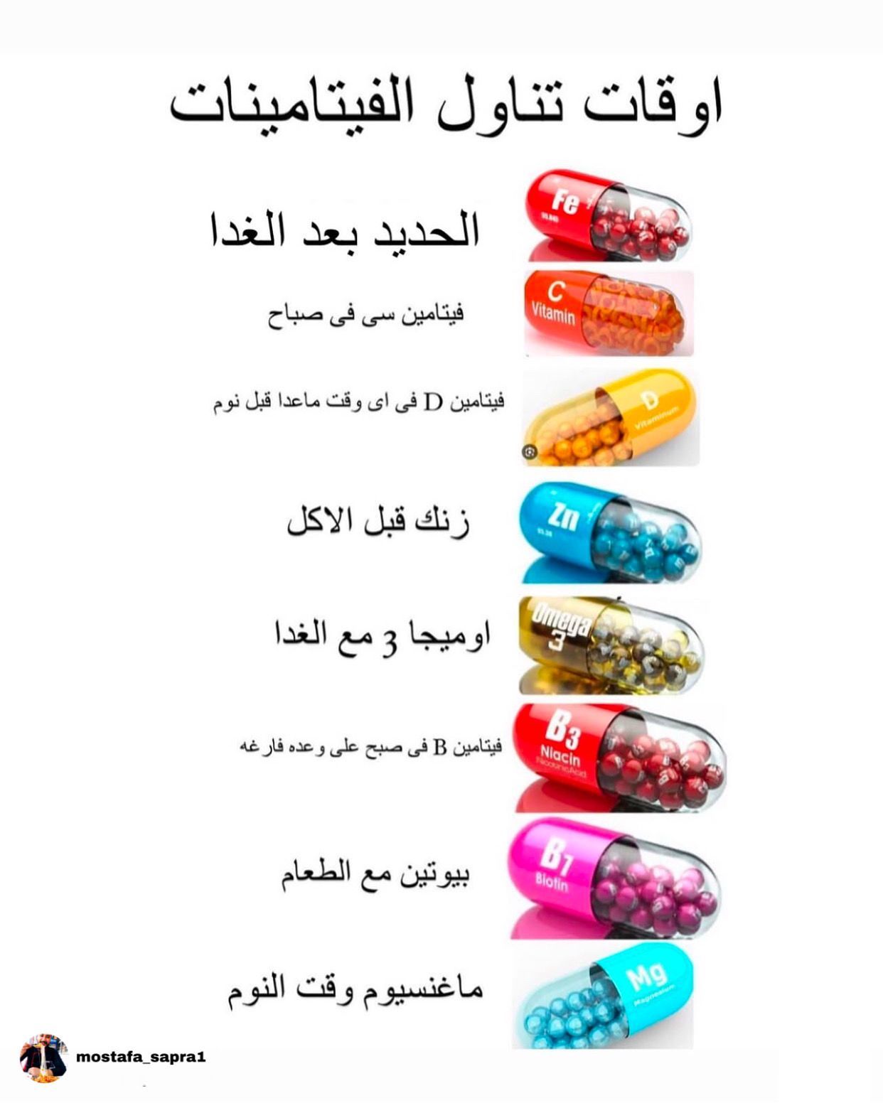 افضل وقت لتناول l carnitine أفضل الفيتامينات يختلف باختلاف نوع الفيتامين. بشكل عام، يفضل تناول الفيتامينات مع الطعام أو بعده لتحسين الامتصاص، خاصة الفيتامينات القابلة للذوبان في الدهون (A، D، E، K). بعض الفيتامينات، مثل is l carnitine bad Flavor:Pumpberry Healthy Kids Happy Kids