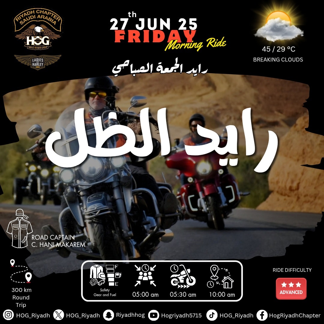 H.O.G Riyadh Chapter #6756... - H.O.G Riyadh Chapter #6756